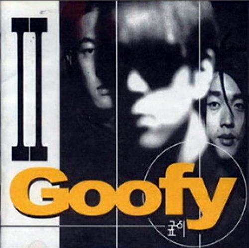 구피(Goofy) / 2집-비련 (홍보용)