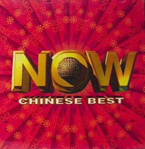 V.A. / Now Chinese Best (2CD, 미개봉)