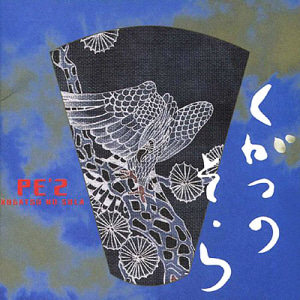 Pe&#039;z (페즈) / 九月の空 - Kugatsu No Sola -