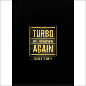 터보(Turbo) / 6집-Again (20th Anniversary) (홍보용)