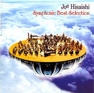 Joe Hisaishi / Symphonic Best Selection