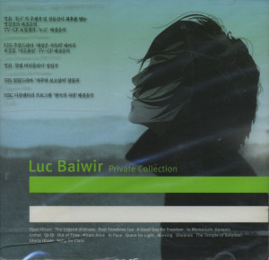 Luc Baiwir / Private Collection (홍보용)