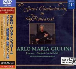 [DVD] Carlo Maria Giulini / Bruckner: Symphony No.9 d-Moll
