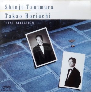 Shinji Tanimura / Takao Horiuchi / Best Selection