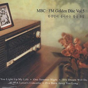 V.A. / MBC FM Golden Disc Vol.5 (한국인이 좋아하는 팝송 5집)