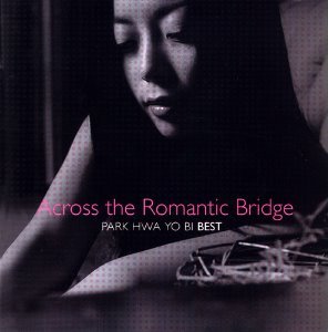 박화요비 / Best - Across The Romantic Bridge (홍보용)