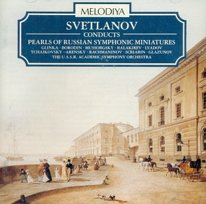 Svetlanov Conducts Pearls of Russian Symphonic Miniatures