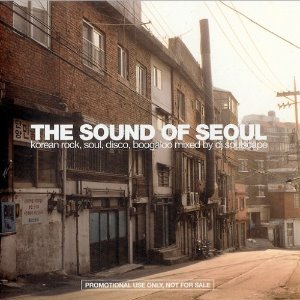 디제이 소울스케이프(Dj Soulscape) / The Sound Of Seoul (홍보용)