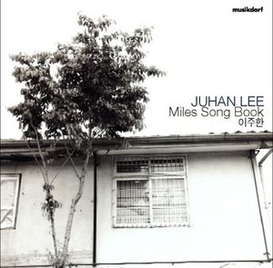 이주한 / Miles Song Book (2CD)
