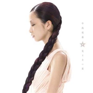 Mika Nakashima / 見えない星 (SINGLE)