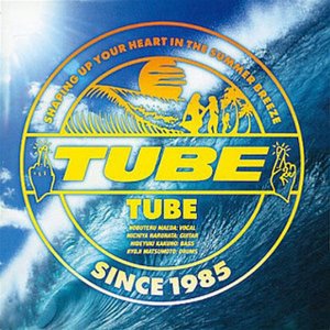 Tube (튜브) / Tube