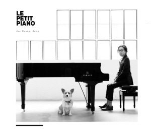 정재형 / 1st 피아노 연주 앨범 : Le Petit Piano (DIGI-PAK)