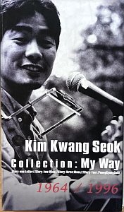김광석 / Collection : My Way 1964-1996 (1CD+1DVD, CD1,2 없음)