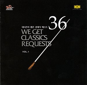 V.A. / 네티즌이 뽑은 클래식 36 -클래식 신청곡을 받습니다 (We Get Classics Requests) (2CD, 홍보용)