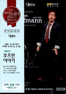 [DVD] Bryn Terfel / Offenbach : Les Contes d&#039;Hoffmann (2DVD)