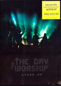 V.A. / The Day Worship: Stand By