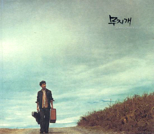 조규찬 / 무지개 - Jo Kyu Chan # Best (2CD, 미개봉)