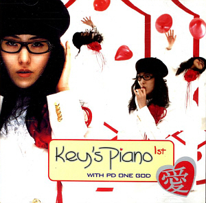 키스피아노(Key&#039;s Piano) / 애(愛)