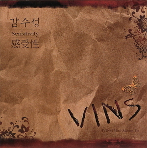 빈스(Vins) / 감수성 (MINI ALBUM) 