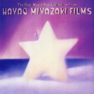 O.S.T. / The Best Music Box Collection From Miyazaki Hayao Films (홍보용, 미개봉)