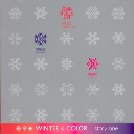 영준(브라운아이드소울) &amp; 강현정(버블시스터즈) &amp; 이현욱(duet.손호영) / Winter &amp; Color