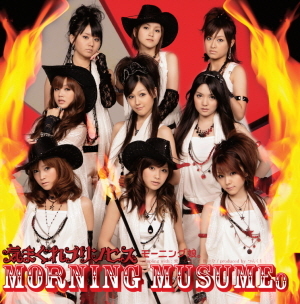 Morning Musume (모닝구 무스메) / 氣まぐれプリンセス (변덕쟁이 프린세스) (CD+DVD, 미개봉)