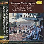 Orpheus Chamber Orchestra / European Music Express - Wagner : Siegfrid-Idyll, Turina : La Oracion Del Toreno Op.34, Wolf : Italian Serenade, Sibelius : Valse Triste Op.44 No.1, Dvorak : Notturno Op.40