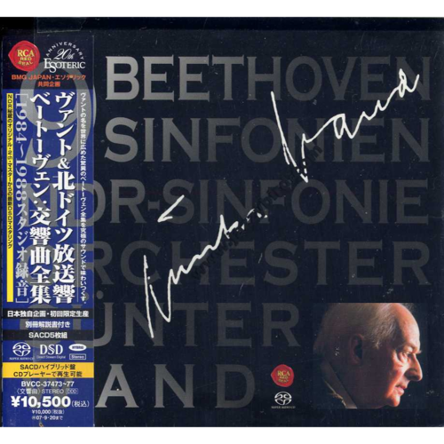 Gunter Wand / Beethoven: The Complete Symphomies (5SACD Hybrid - DSD, BOX SET)