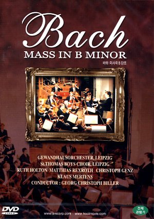[DVD] Georg Christoph Biller / Bach: Mass In B Minor