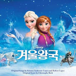 O.S.T. / 겨울왕국 (Frozen) (한국어 더빙 버전) (미개봉)