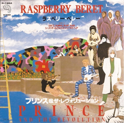 [LP] Prince And The Revolution / Raspberry Beret (7인치, SINGLE)