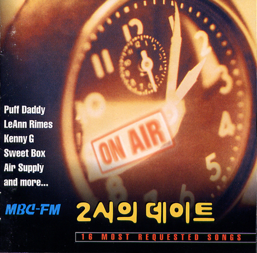 V.A. / MBC-FM 2시의 데이트 - 16 Most Requested Songs (홍보용)