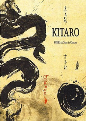 [DVD] Kitaro / Kojiki: A Story in Concert