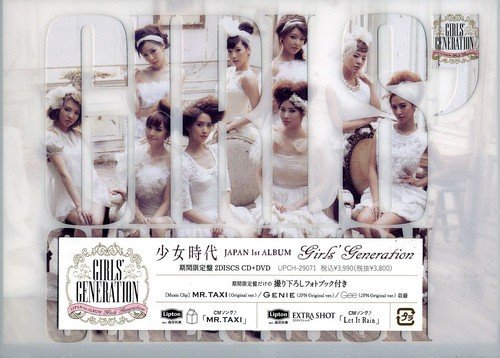 소녀시대 / Japan 1st Album Girls&#039; Generation (CD+DVD, 일본반, 기간한정반, 미개봉)