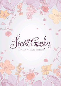 Secret Garden / 20th Anniversary Edition (2CD Magazine Edition, 홍보용)