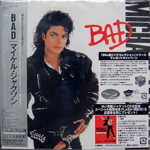 Michael Jackson / Bad (LP MINIATURE)