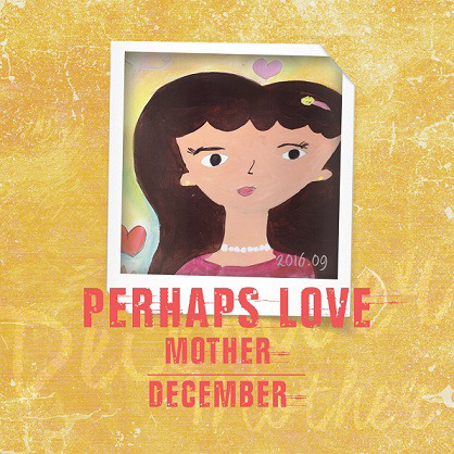 디셈버(December) / Perhaps Love (홍보용)