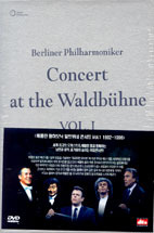 [DVD] 발트뷔네 콘서트 Vol.1 (Concert At The Waldbuhne Vol. 1 (1992-1996)) (5DVD)