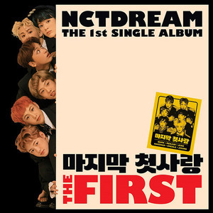엔시티 드림(NCT Dream) / The First (1st Sinigle Album) (홍보용)