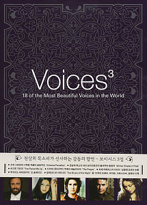 V.A. / 보이시스 3집 (Voices 3 - 18 Of The Most Beautiful Voices In The World)