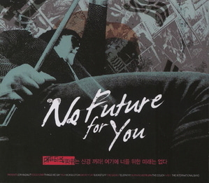 V.A. / No Future for You (노 퓨쳐 포 유) - 섹스 피스톨즈 헌정앨범 (초도한정 디지팩) (미개봉)