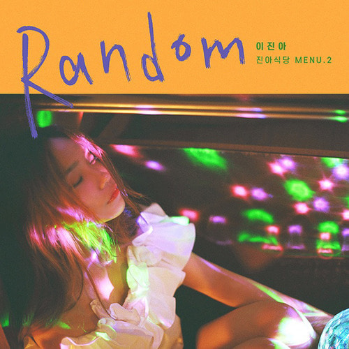이진아 / Random (Mini Album, 홍보용, 싸인시디)