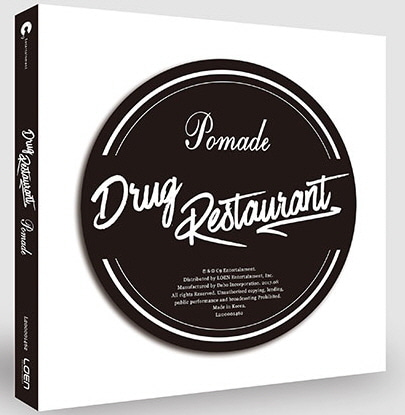 드럭 레스토랑(Drug Restaurant) / Pomade (홍보용)