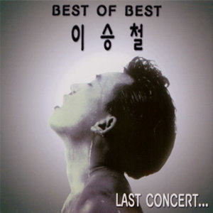 이승철 / Forever Love - Best Of Best (2CD, 미개봉)