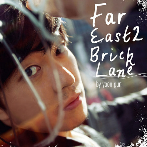 윤건 / Far East 2 Bricklane (MINI ALBUM)