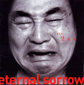 한대수 / 8집-Eternal Sorrow