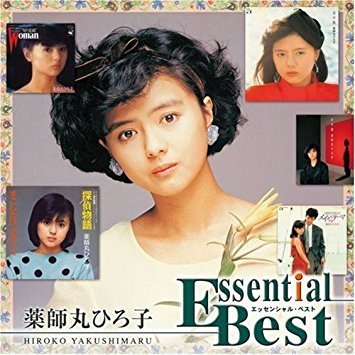 Hiroko Yakushimaru (야쿠시마루 히로코) / Essential Best 
