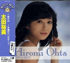 Hiromi Ohta (오타 히로미) / Best Of Best