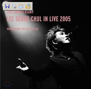 이승철 / 20th Anniversary Live In 2005 (사진첩 포함) (미개봉)