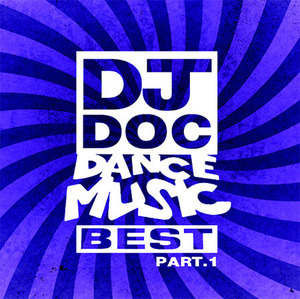 디제이 디오씨(DJ Doc) / Dance Music Best Part.1 (2CD) 